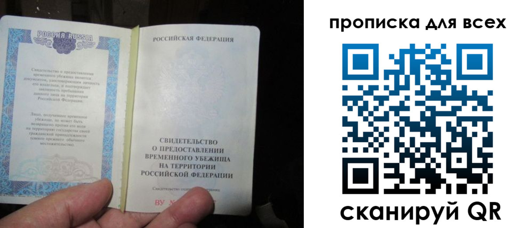 временная регистрация купить в Белоозёрском